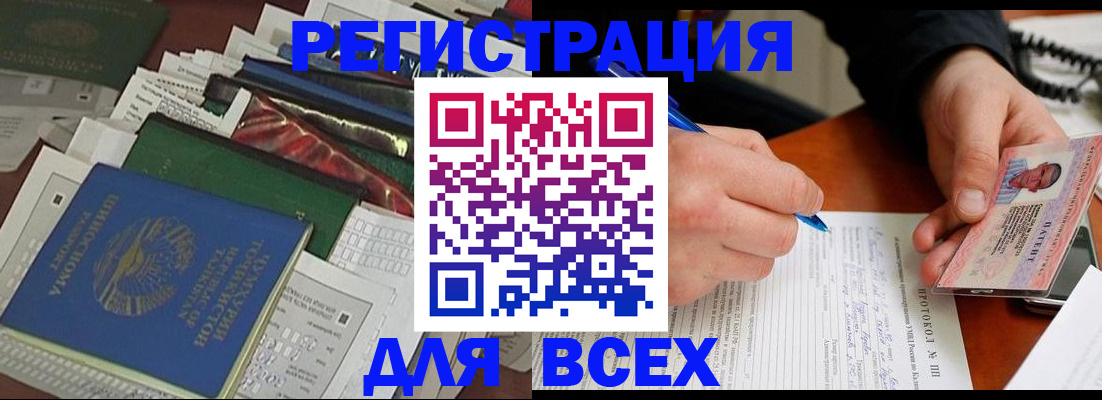 прописка поиск в Можайске