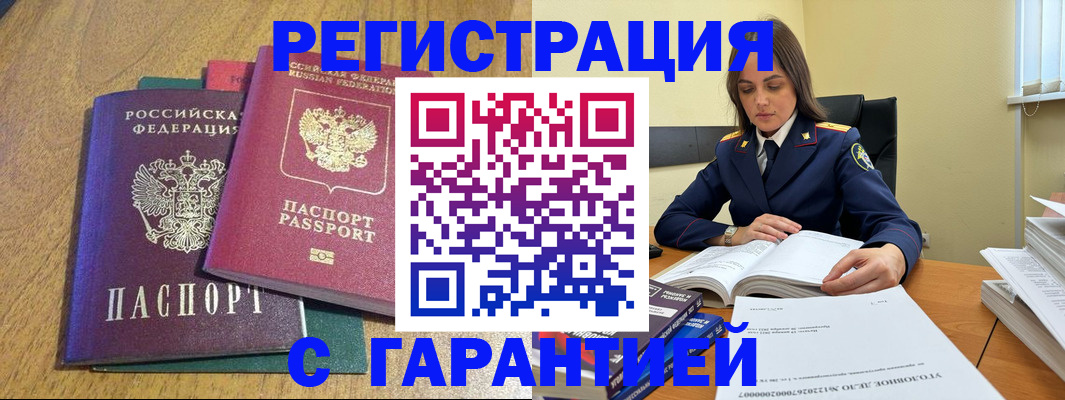 где прописаться в Можайске