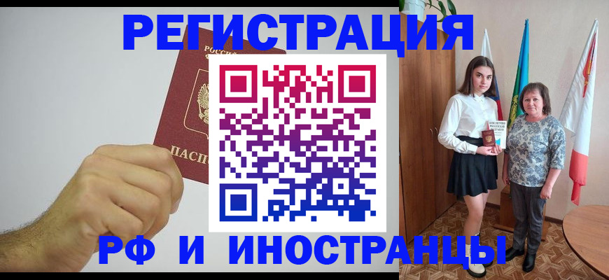 временная регистрация для всех в Можайске