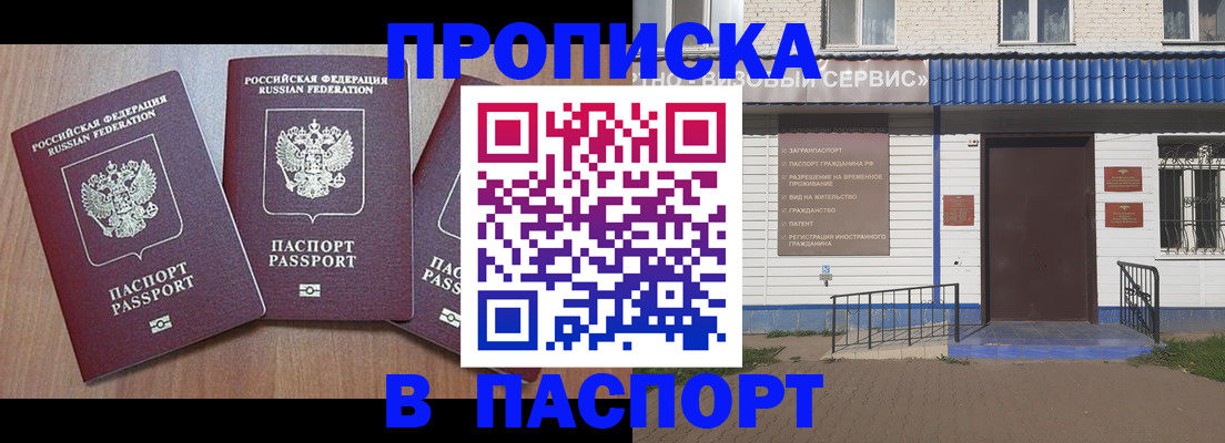 миграционный учет в Можайске